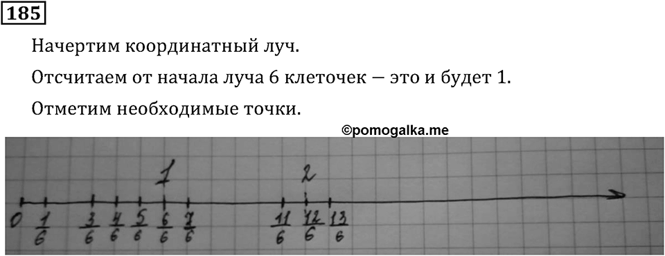 Номер 185 — решение 3