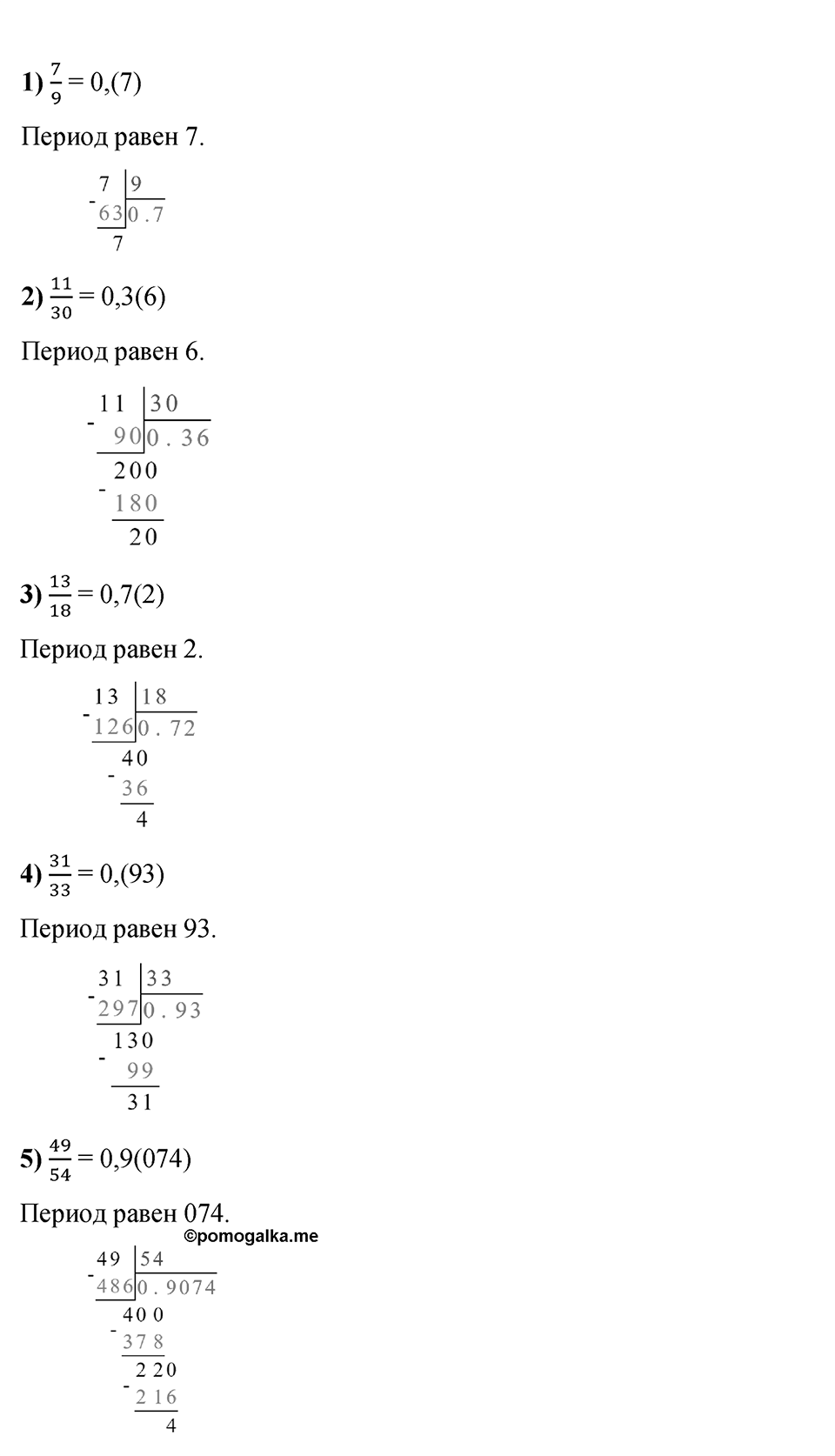 Номер 528 — решение 1
