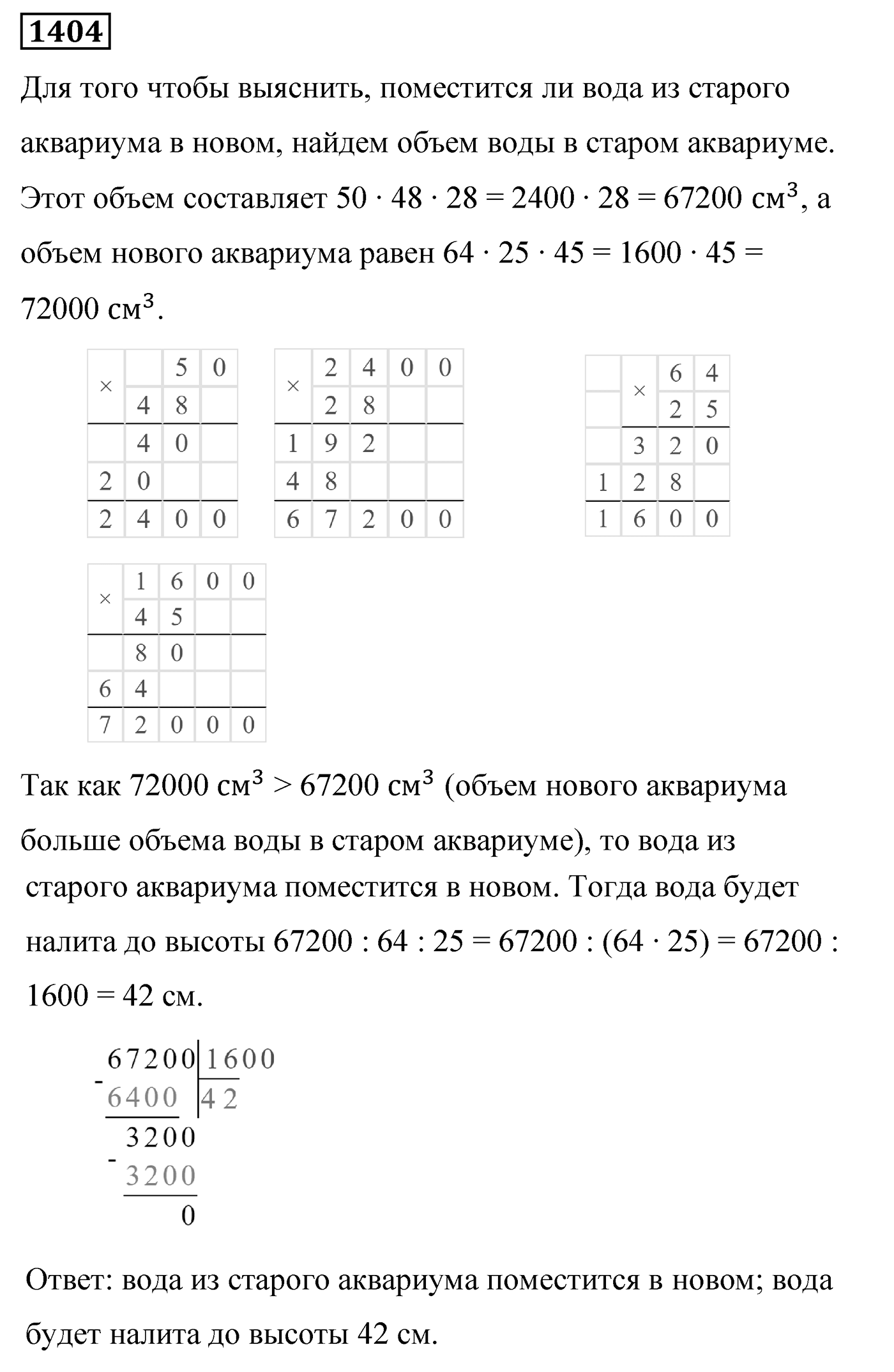 Номер 1404 — решение 2