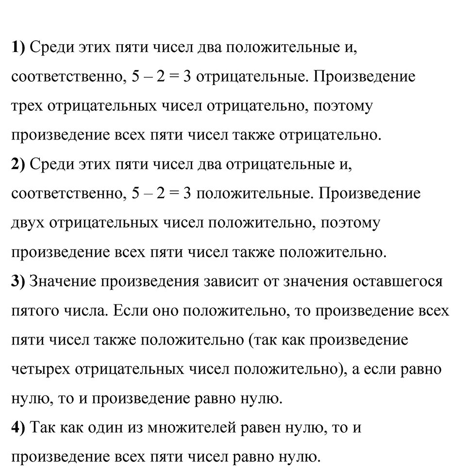 Номер 1183 — решение 1