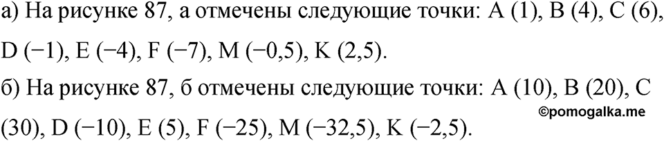 Номер 944 — решение 1