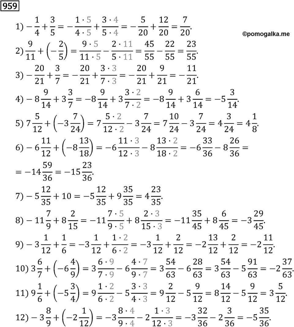 Номер 959 — решение 3