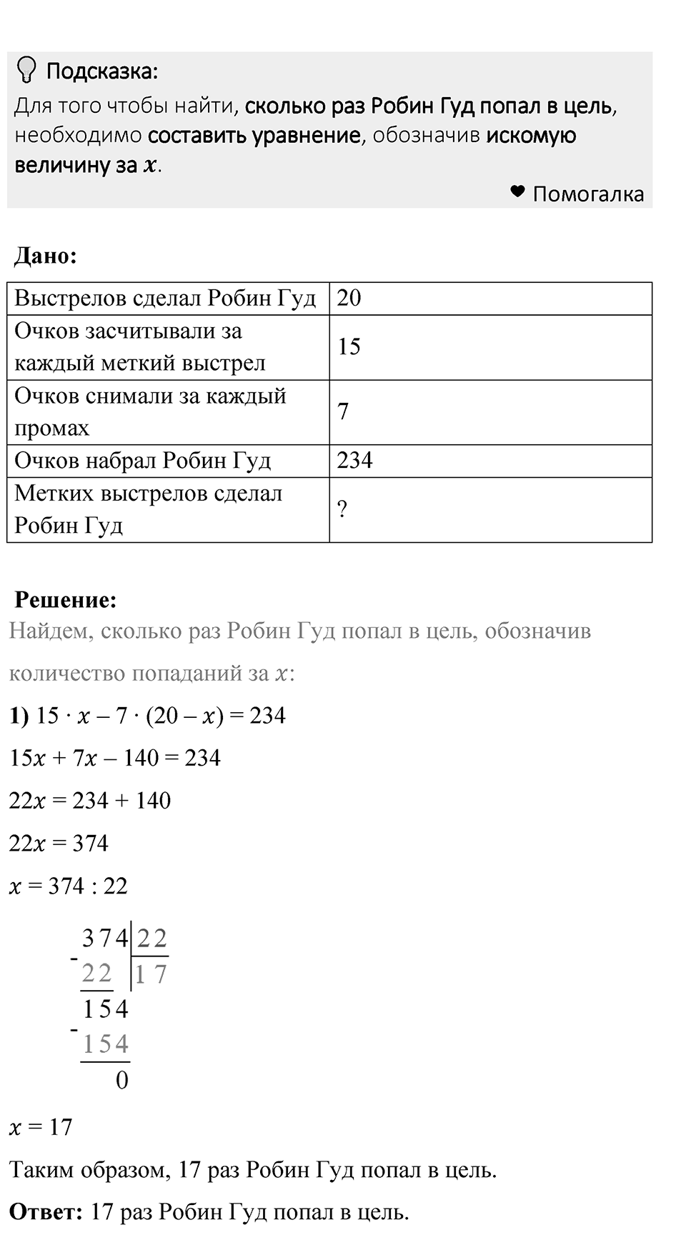 Номер 1532 — решение 1