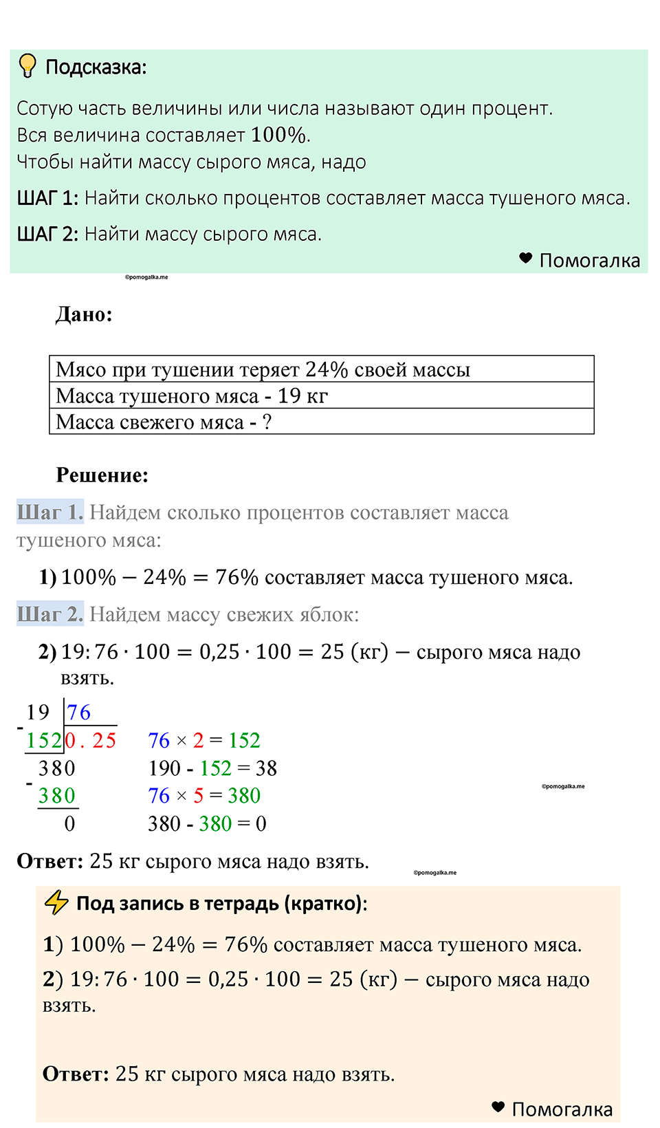 Номер 648 — решение 1