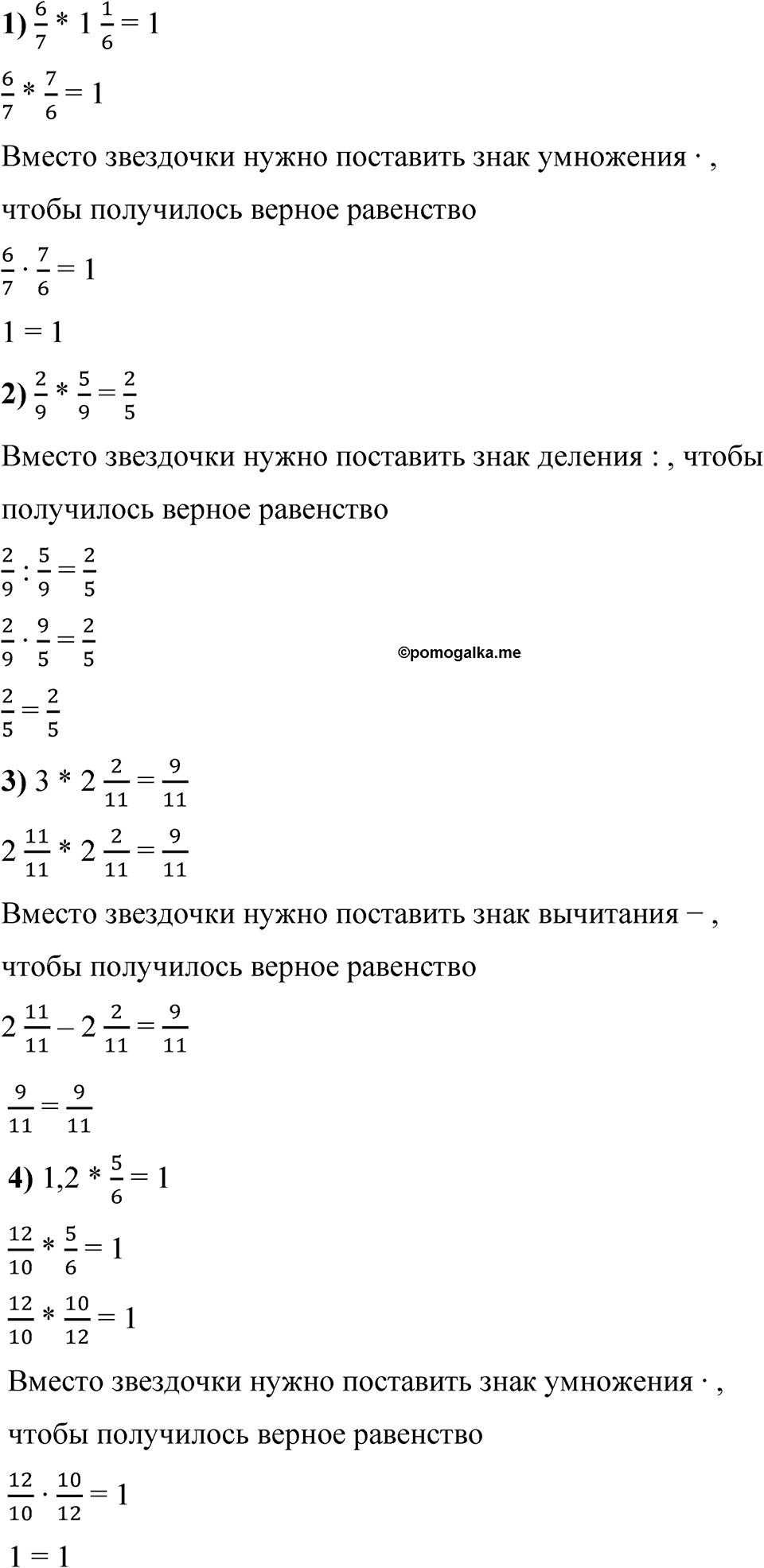 Номер 1231 — решение 1