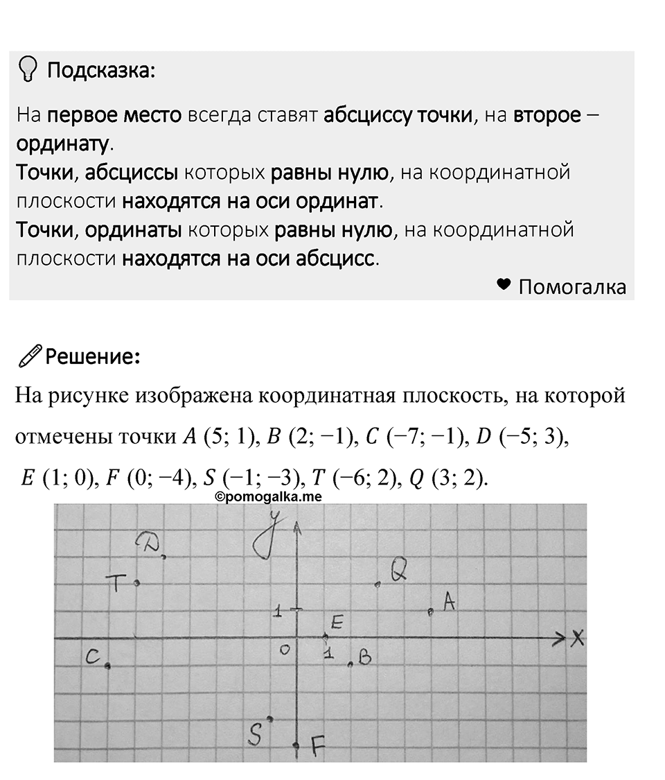 Номер 1425 — решение 1