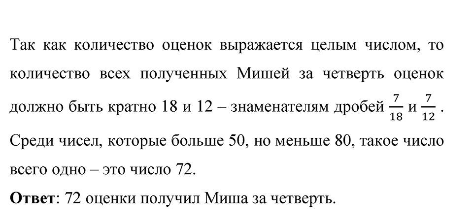 Номер 1485 — решение 1