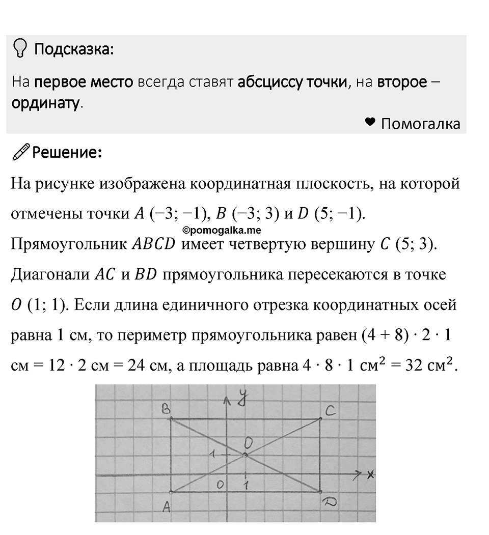 Номер 1434 — решение 1