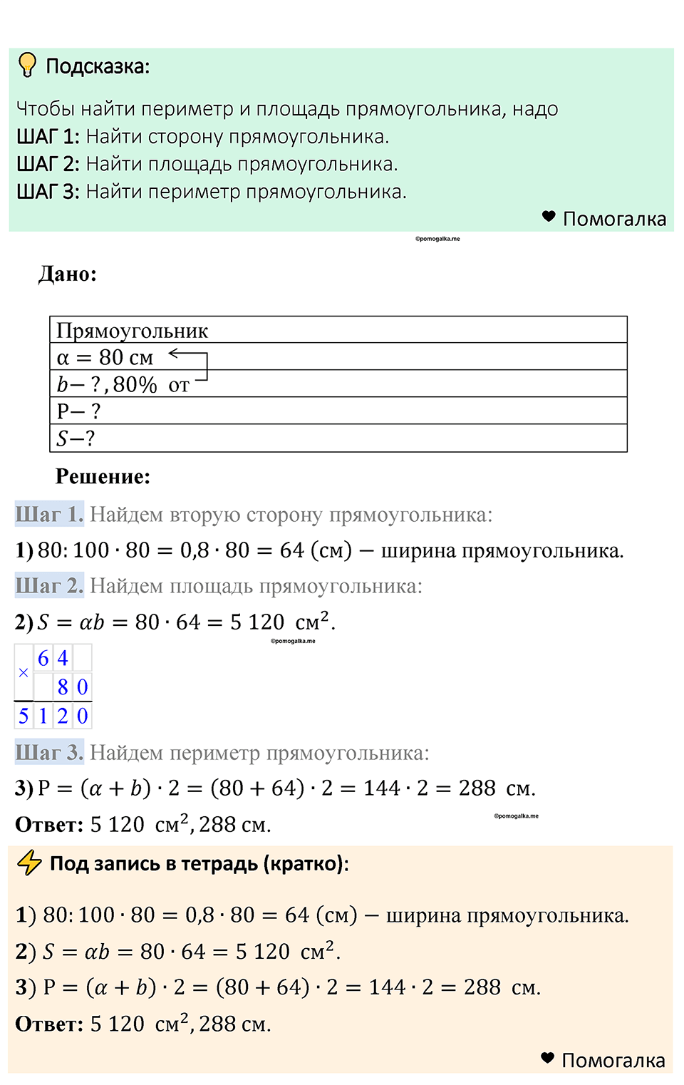 Номер 615 — решение 1