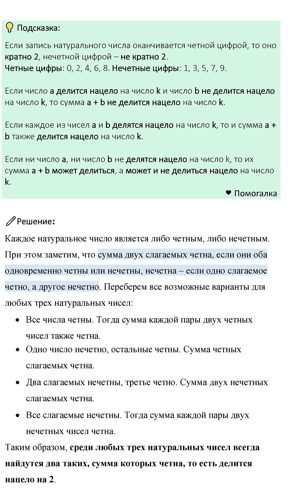 Номер 175 — решение 1