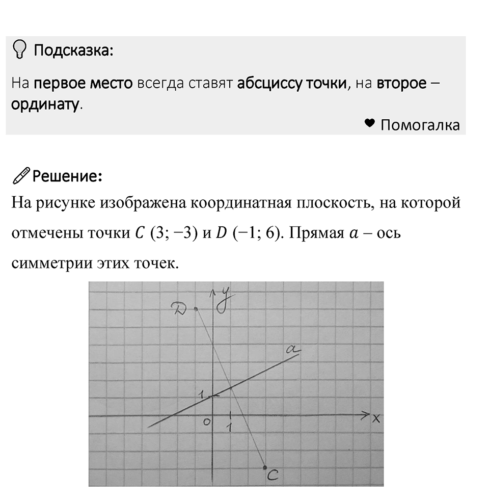 Номер 1442 — решение 1