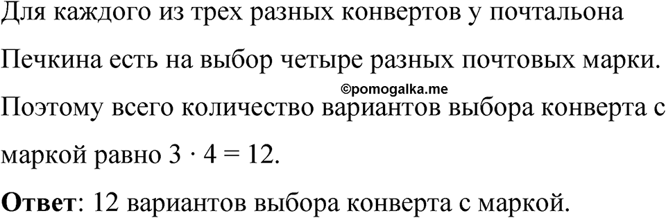 Номер 1470 — решение 1