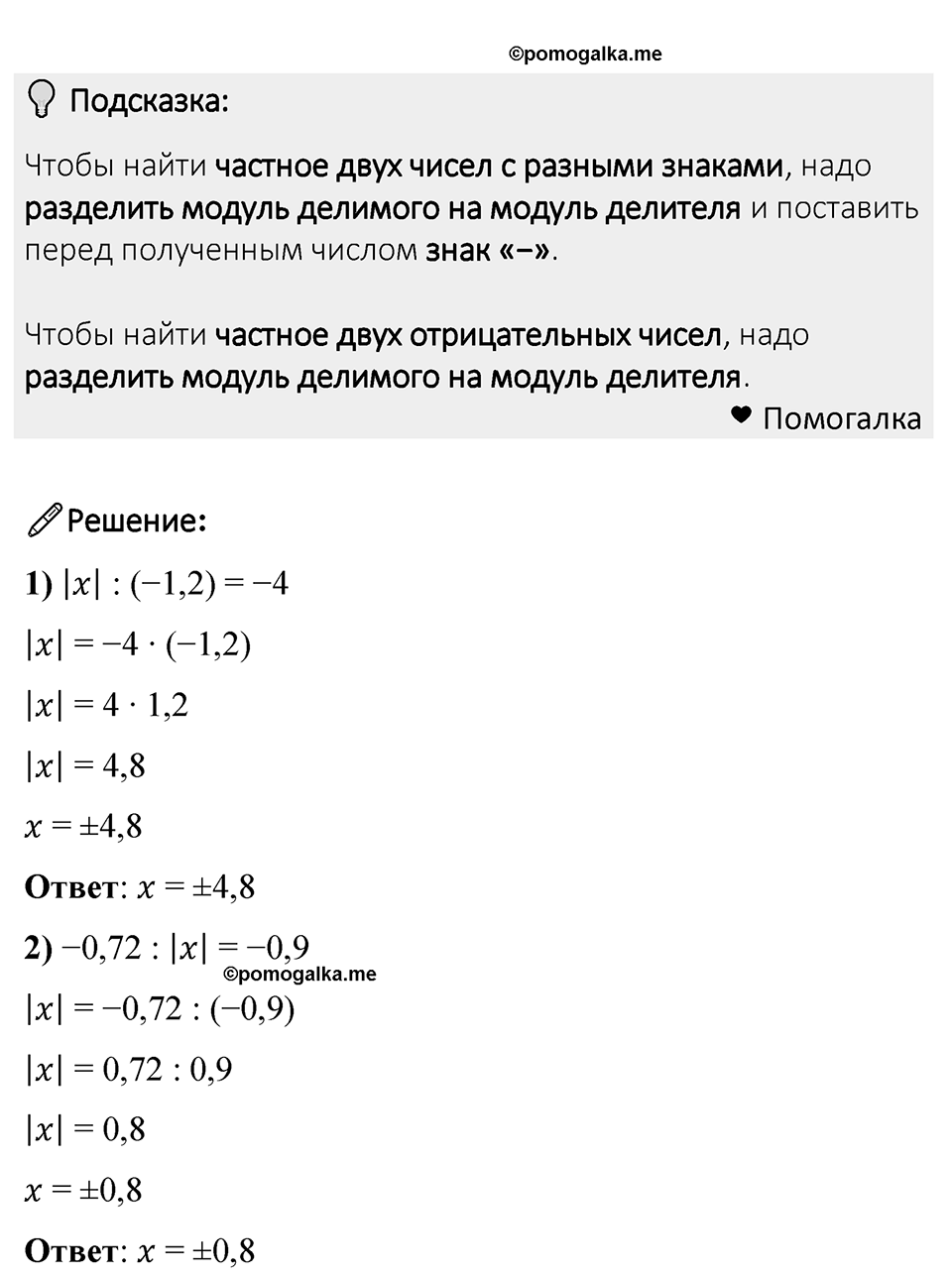Номер 1251 — решение 1