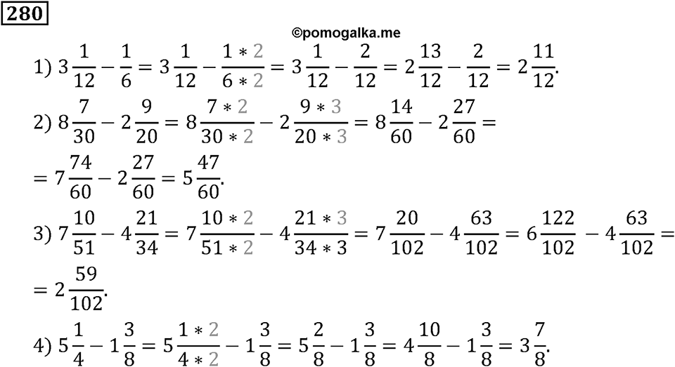 Номер 280 — решение 2