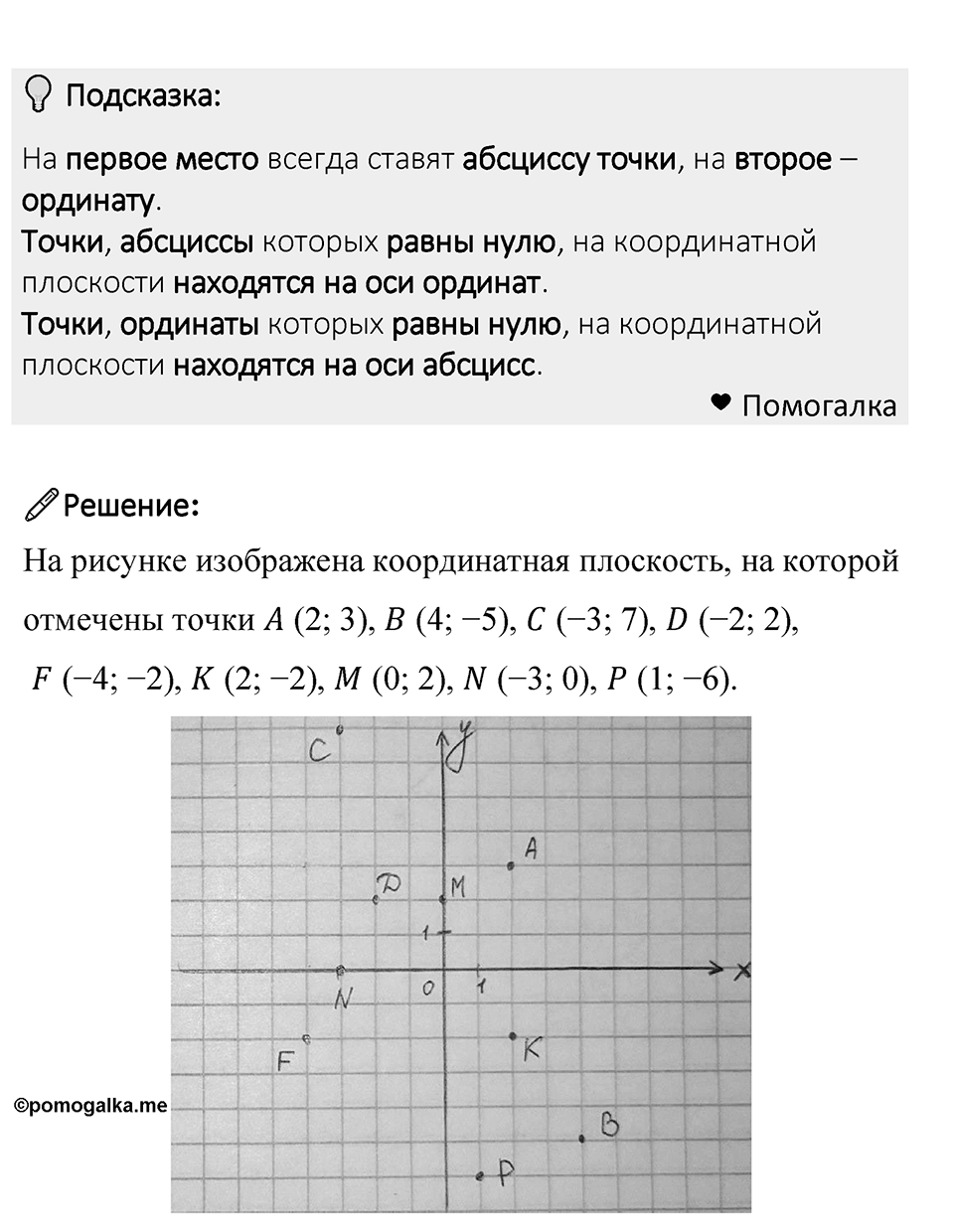 Номер 1424 — решение 1