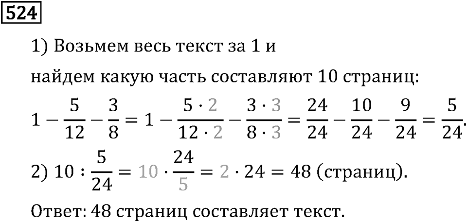 Номер 524 — решение 2