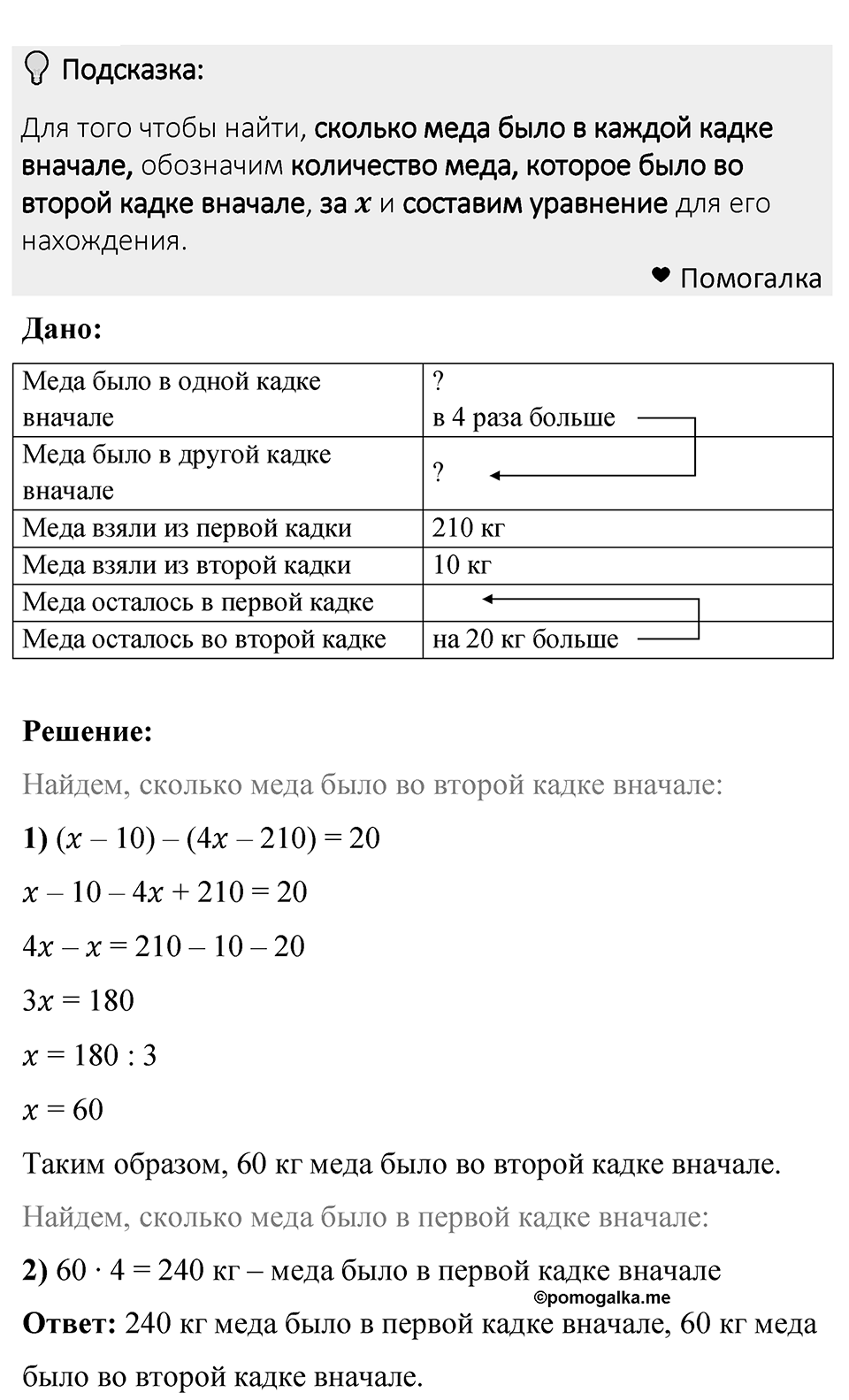 Номер 1320 — решение 1