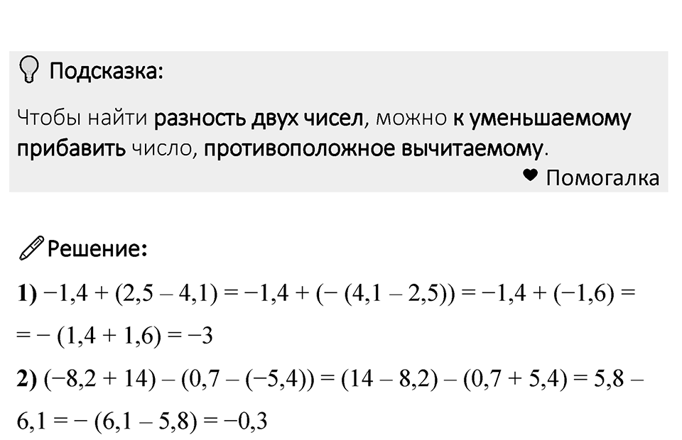 Номер 1122 — решение 1