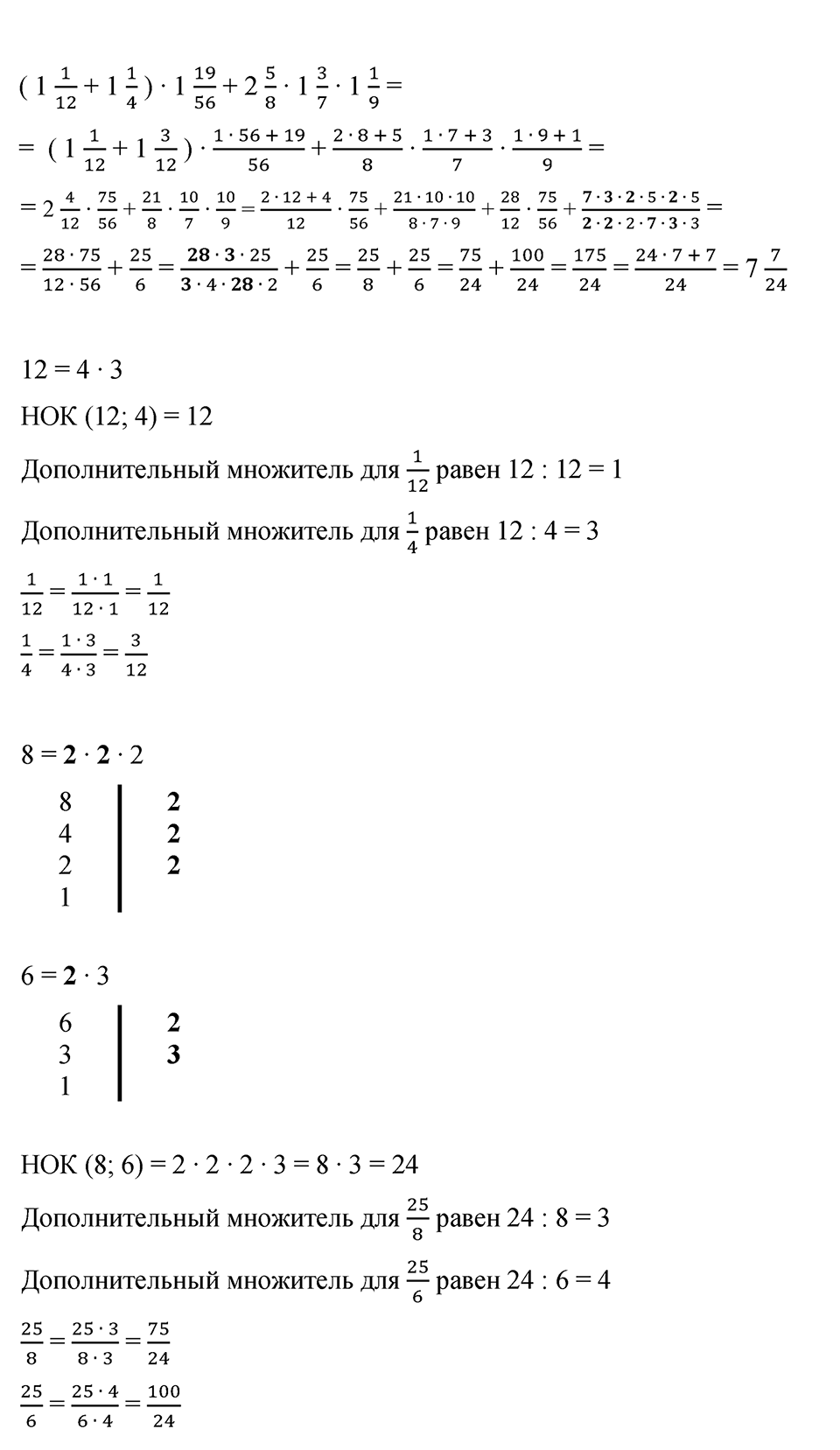 Номер 821 — решение 1