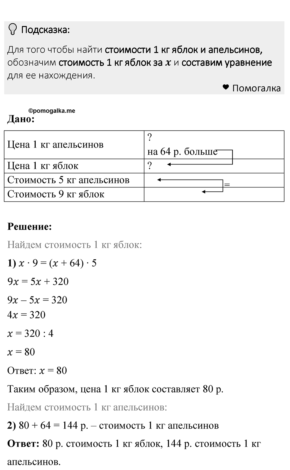Номер 1305 — решение 1