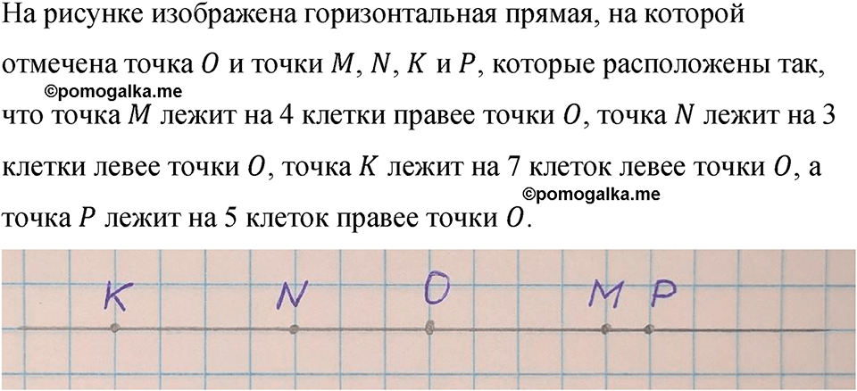 Номер 940 — решение 1