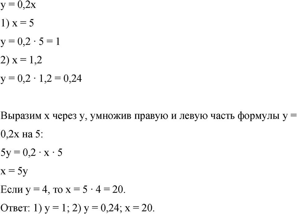 Номер 773 — решение 1