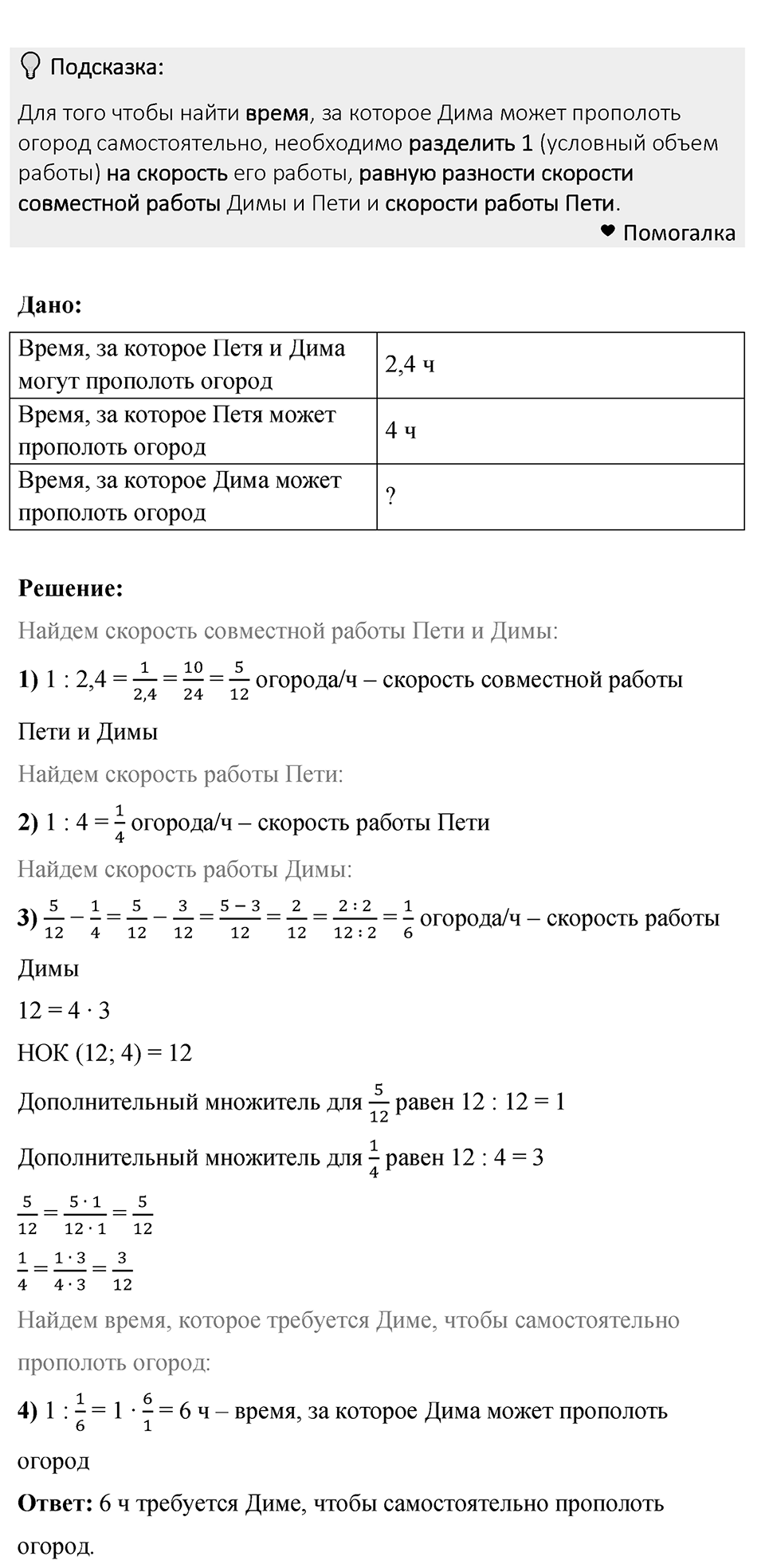 Номер 703 — решение 1