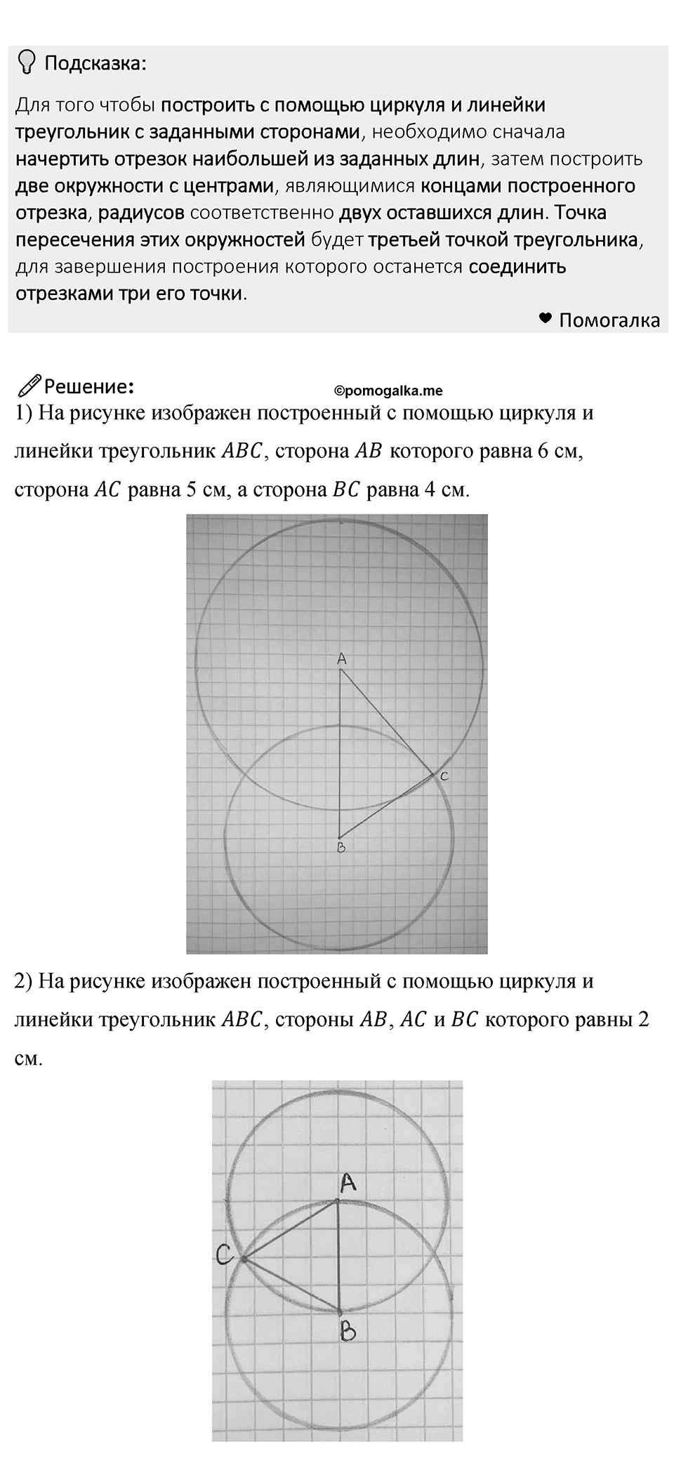 Номер 284 — решение 1