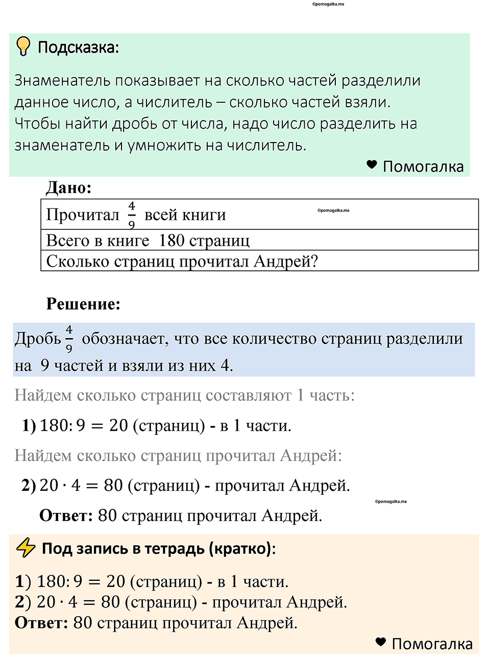 Номер 354 — решение 1