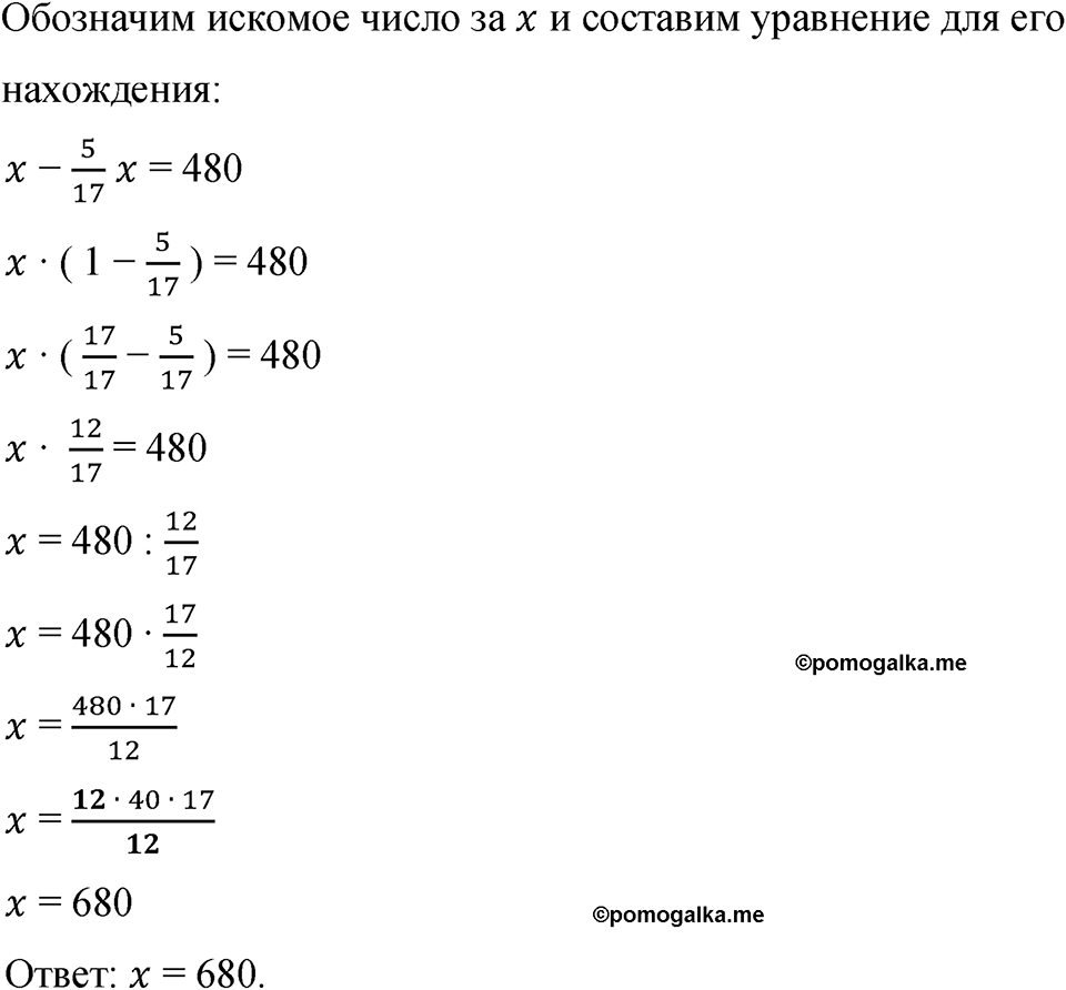 Номер 966 — решение 1