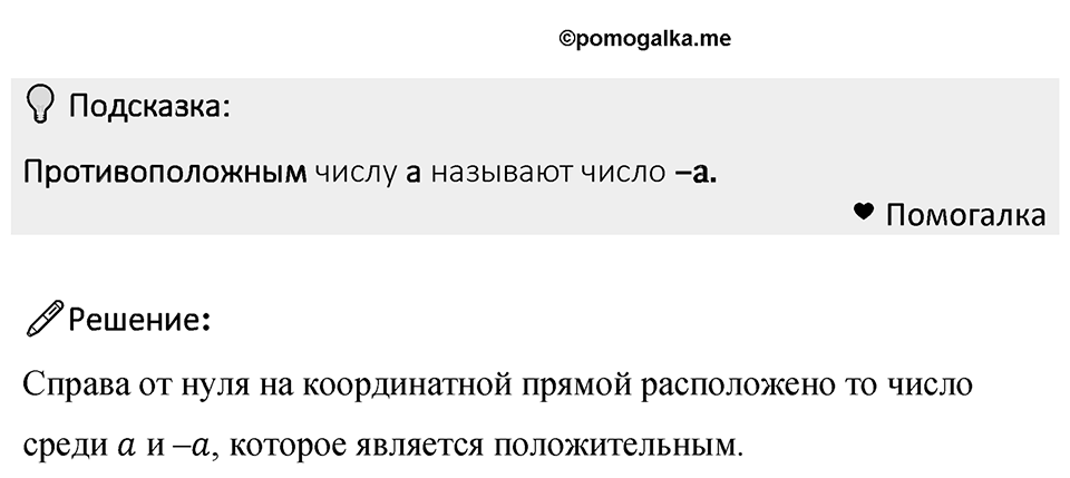 Номер 987 — решение 1