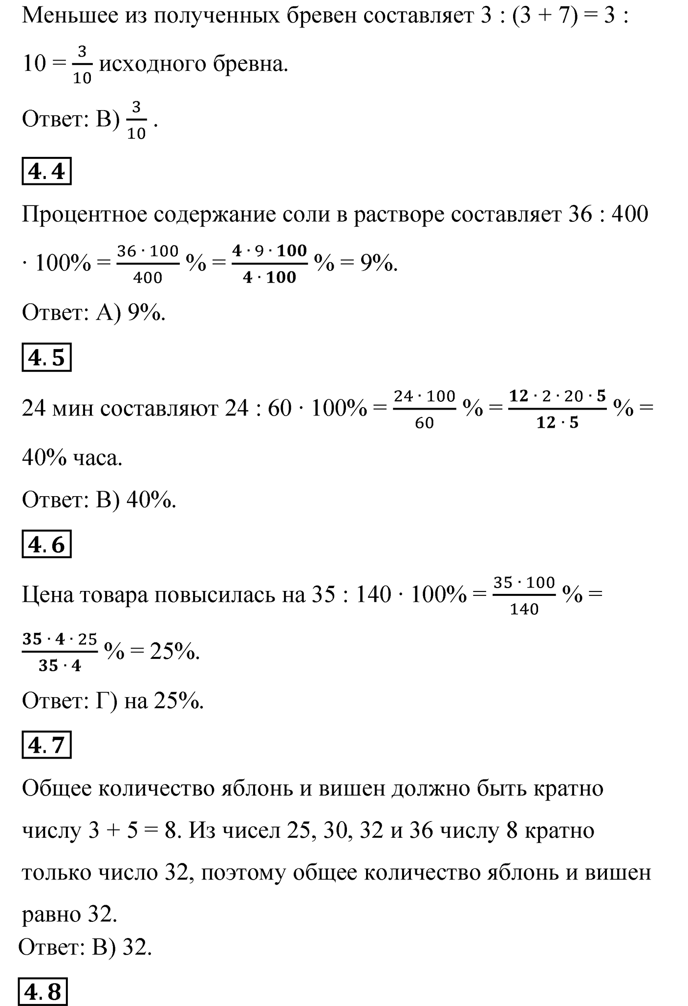 Страница 318-320 задание 4 — решение 2