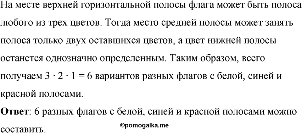 Номер 1104 — решение 1