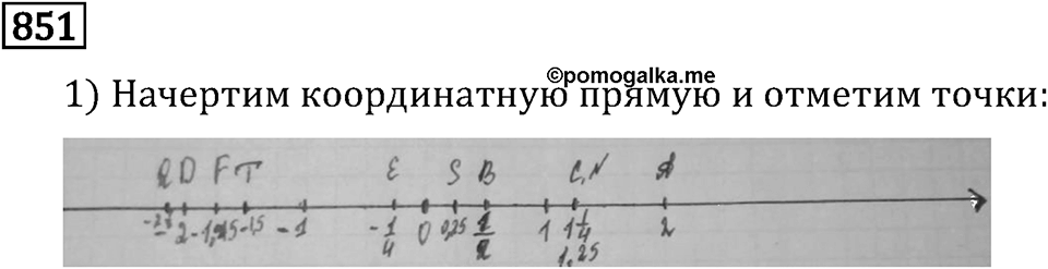 Номер 851 — решение 3