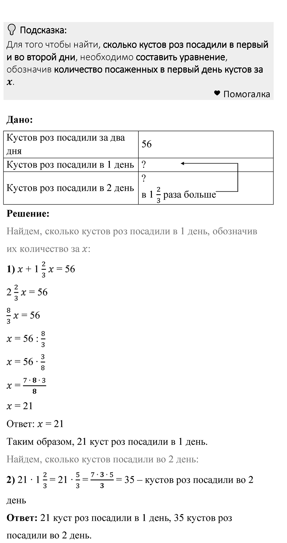 Номер 1523 — решение 1