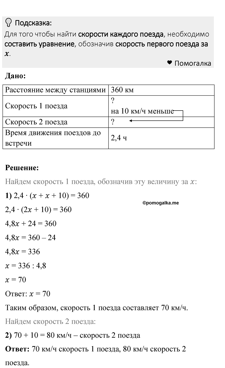 Номер 1525 — решение 1
