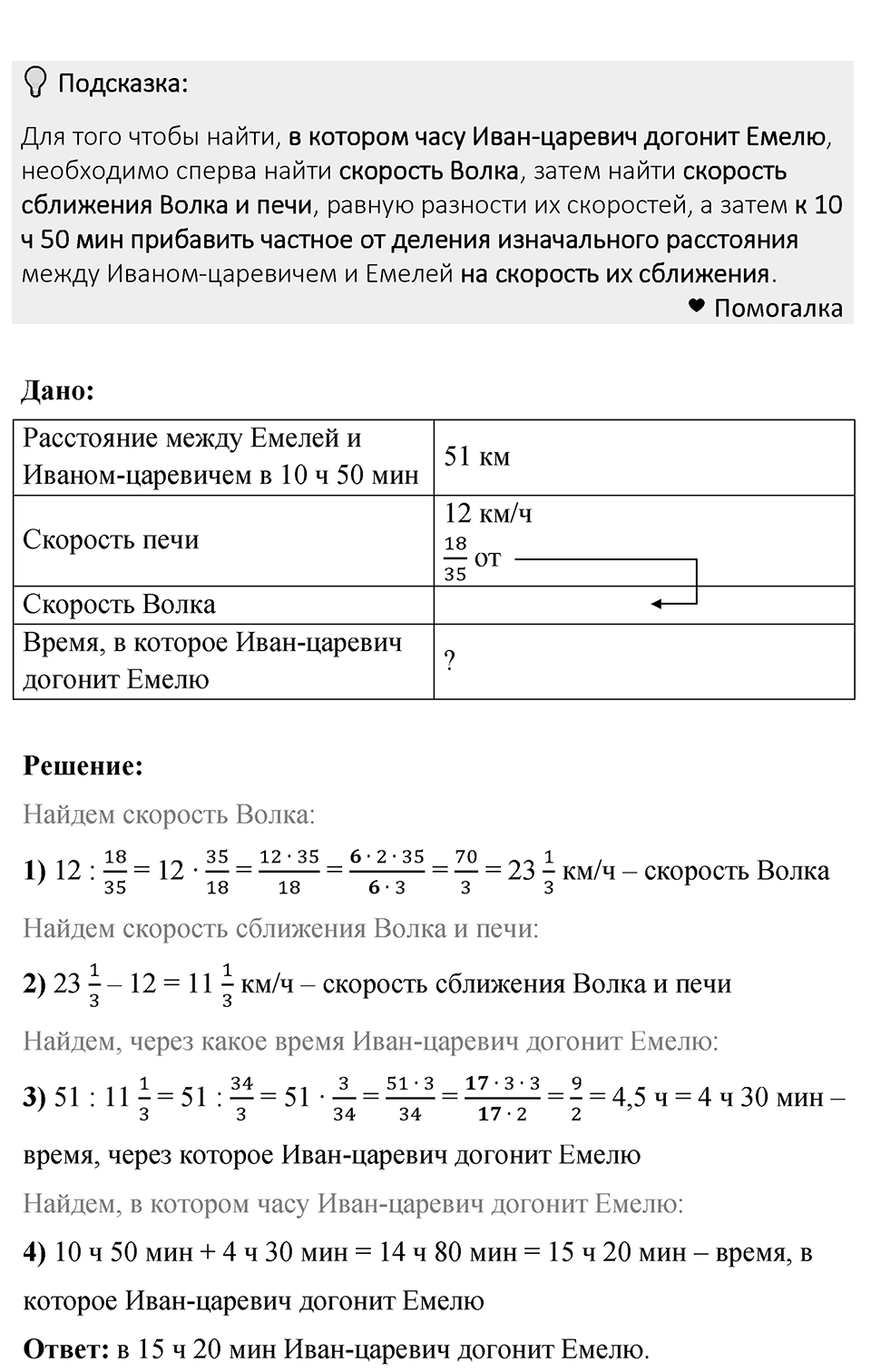Номер 1082 — решение 1