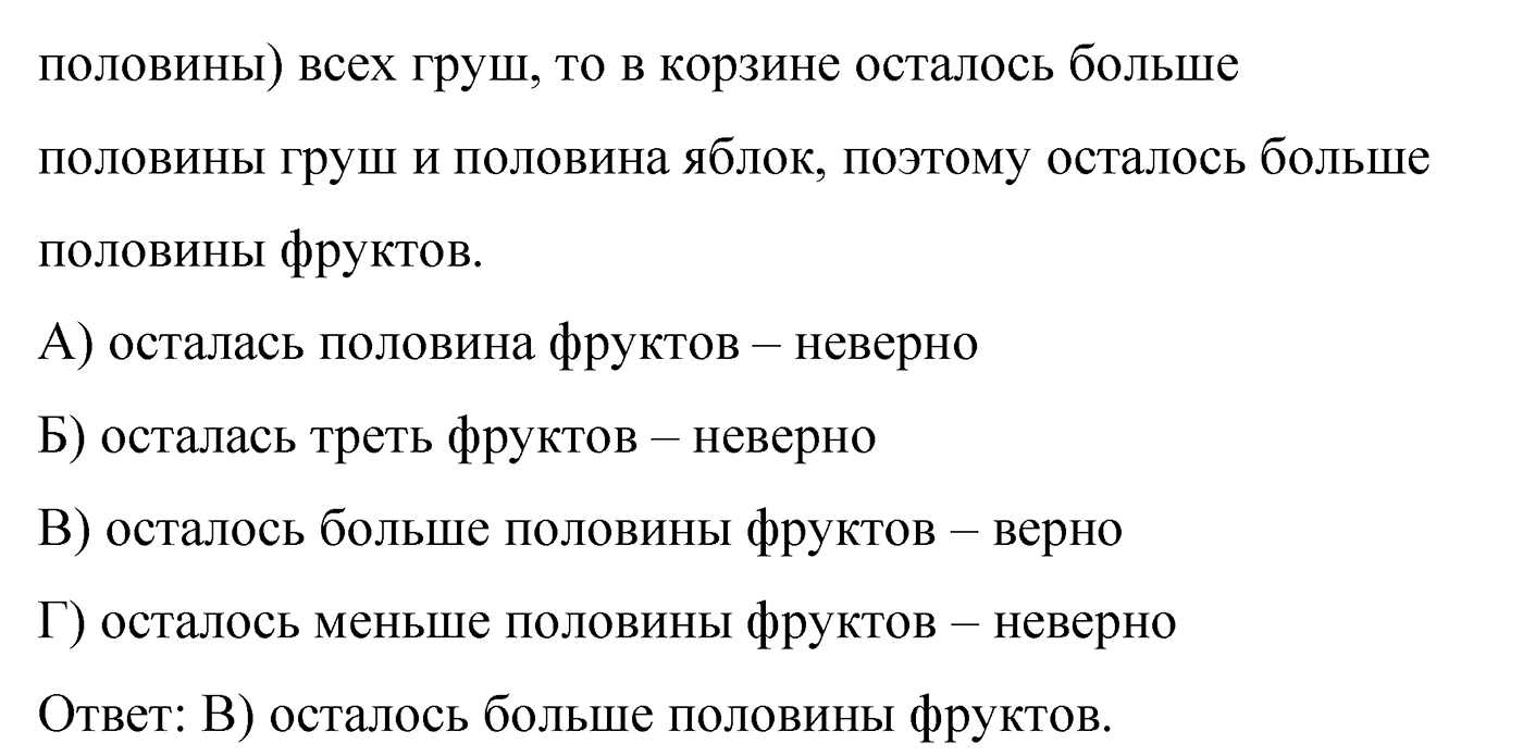 Страница 316-317 задание 2 — решение 4