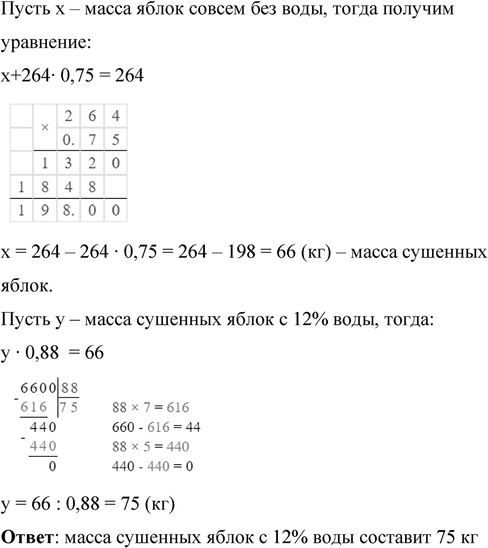 Номер 1457 — решение 1