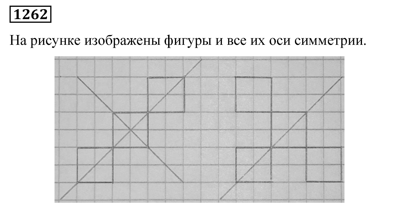 Номер 1262 — решение 2