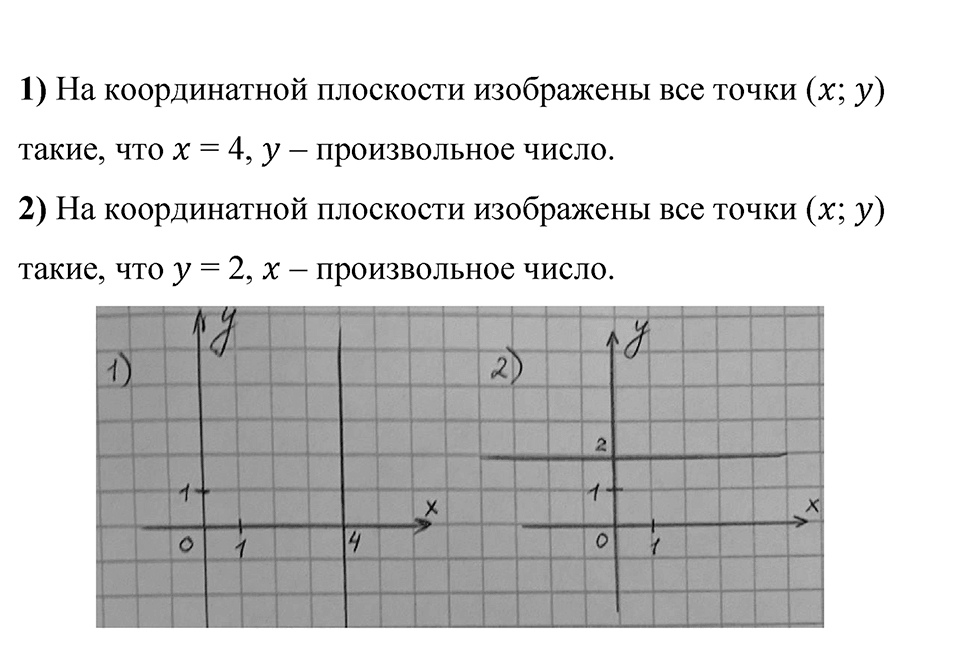Номер 1452 — решение 1