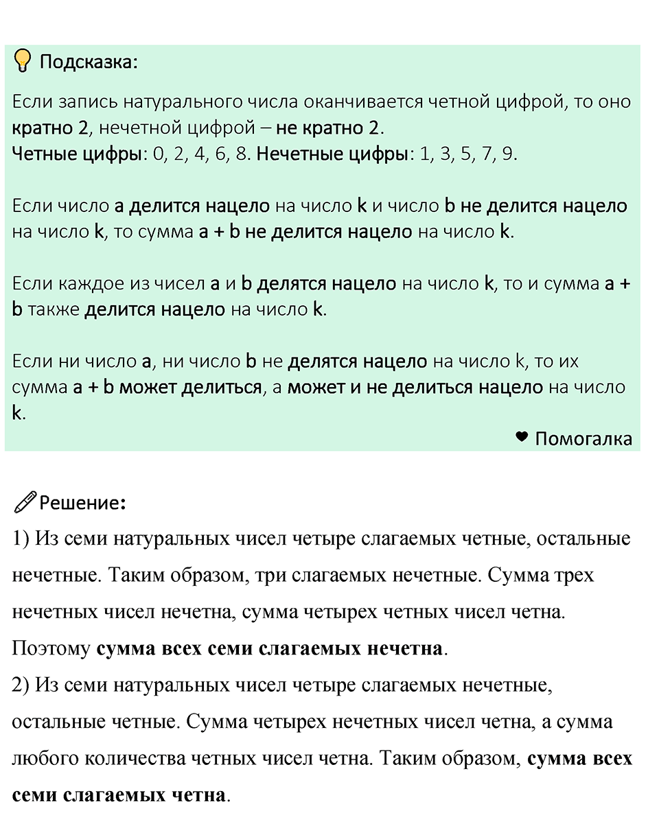 Номер 169 — решение 1