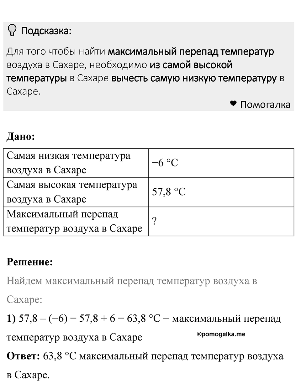 Номер 1116 — решение 1