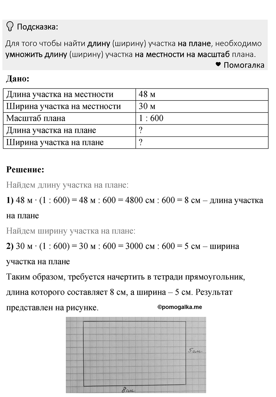 Номер 696 — решение 1