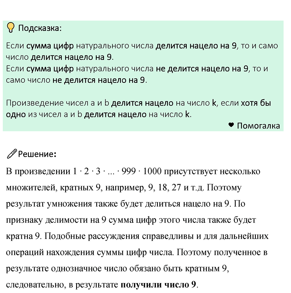 Номер 187 — решение 1