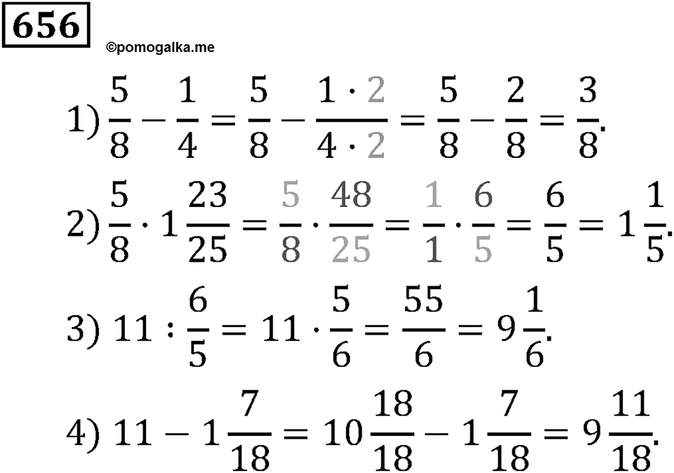 Номер 656 — решение 3