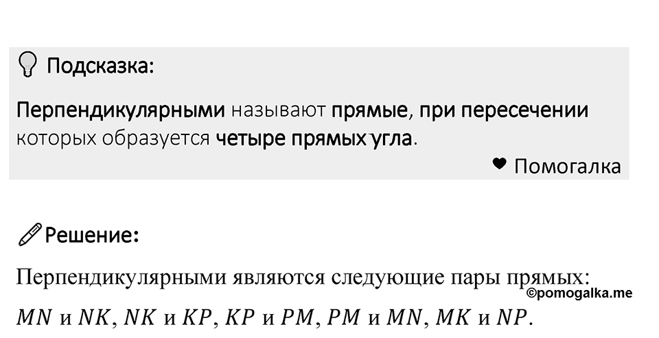 Номер 1339 — решение 1