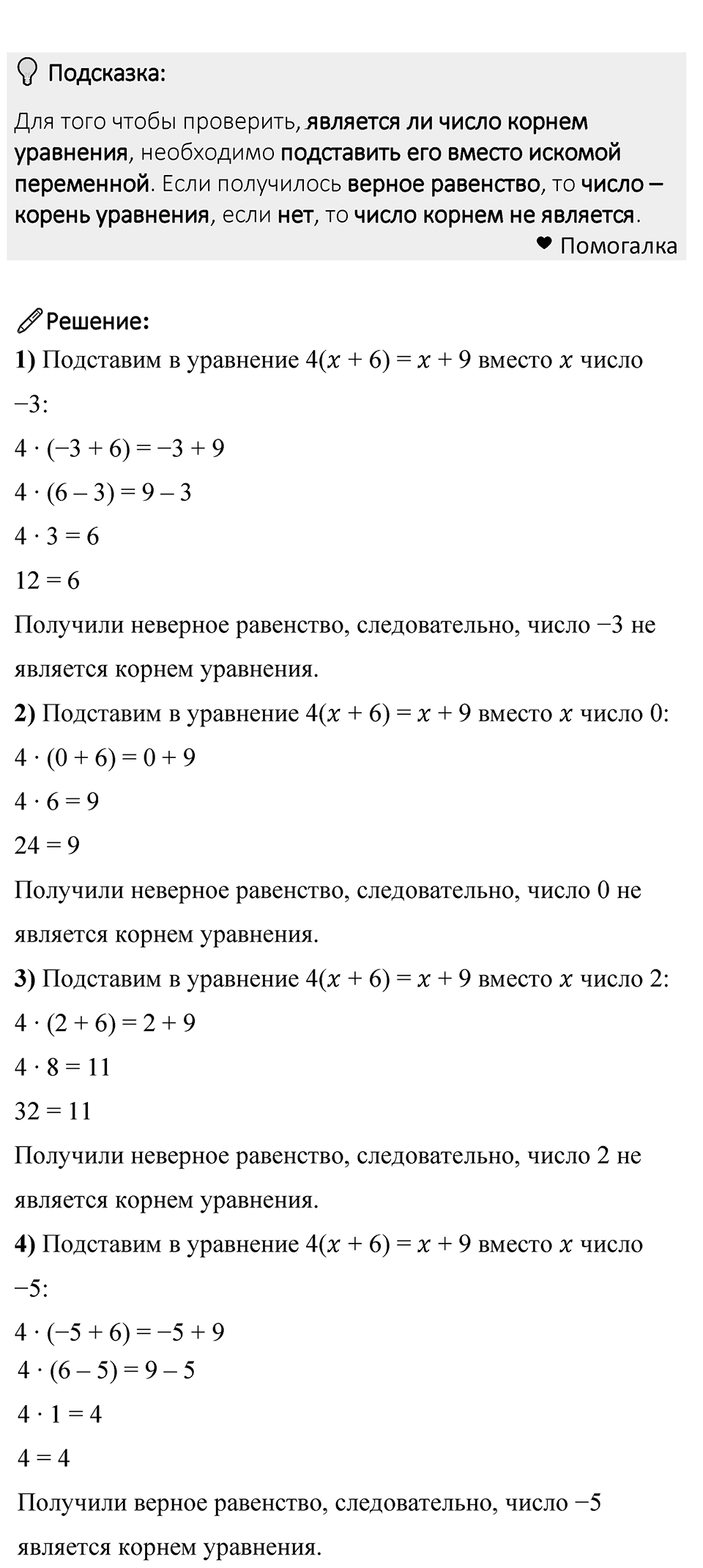 Номер 1266 — решение 1