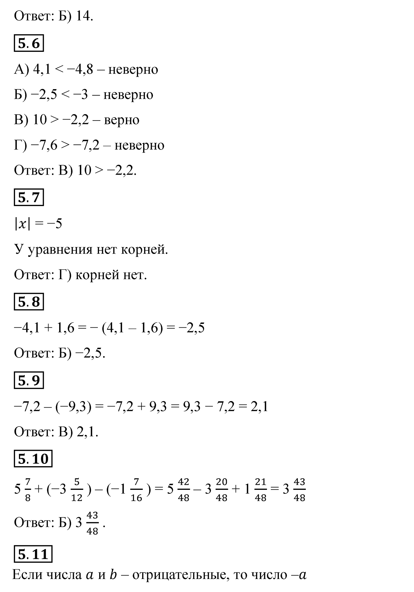 Страница 320-321 задание 5 — решение 2