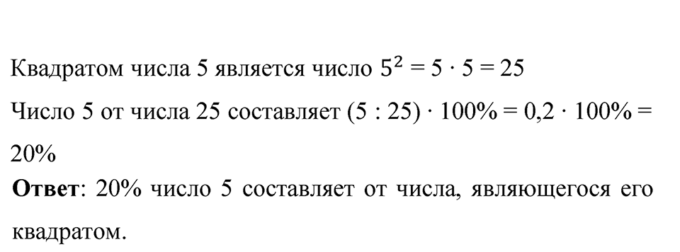 Номер 1294 — решение 1